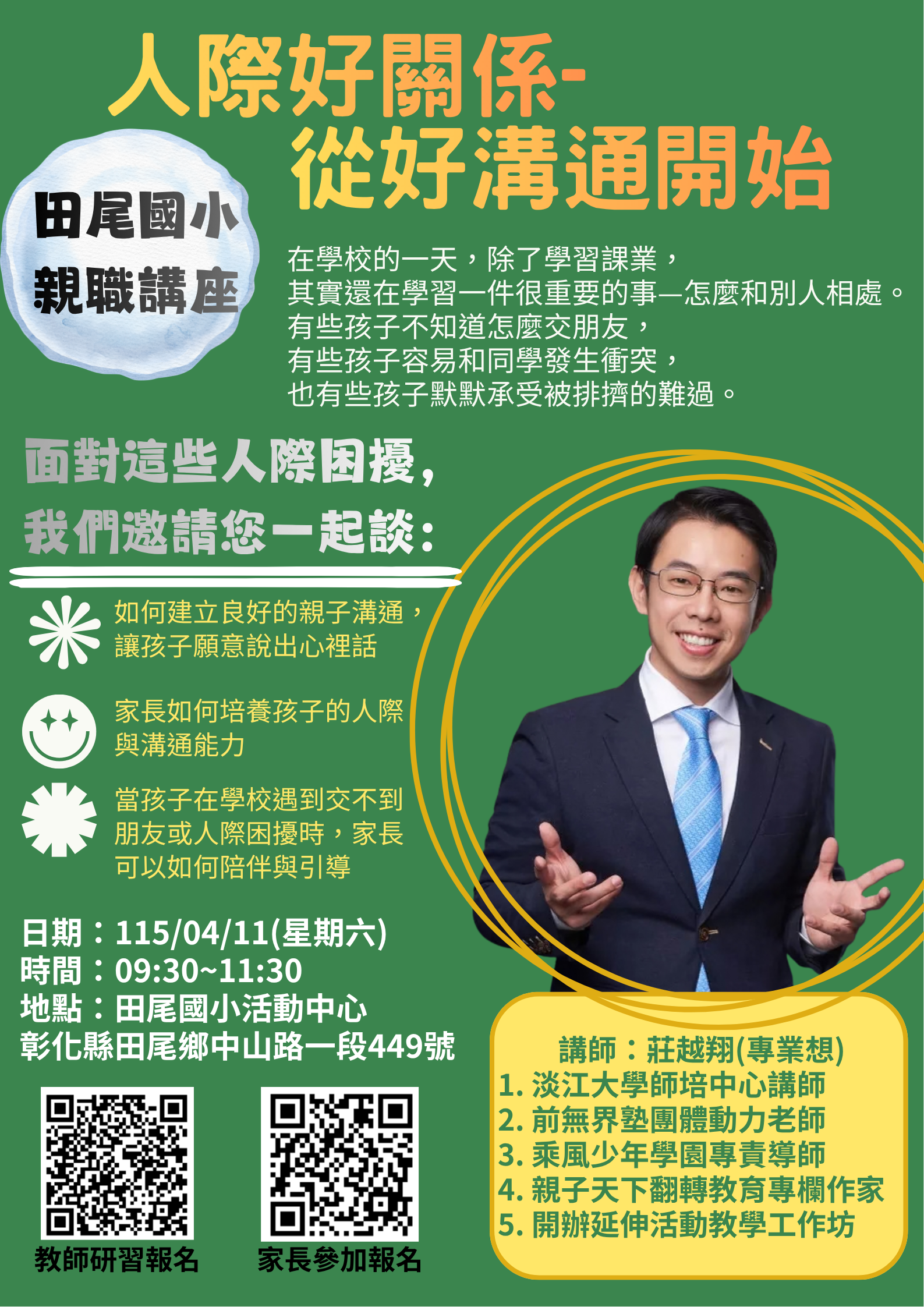 532公告的示意圖片