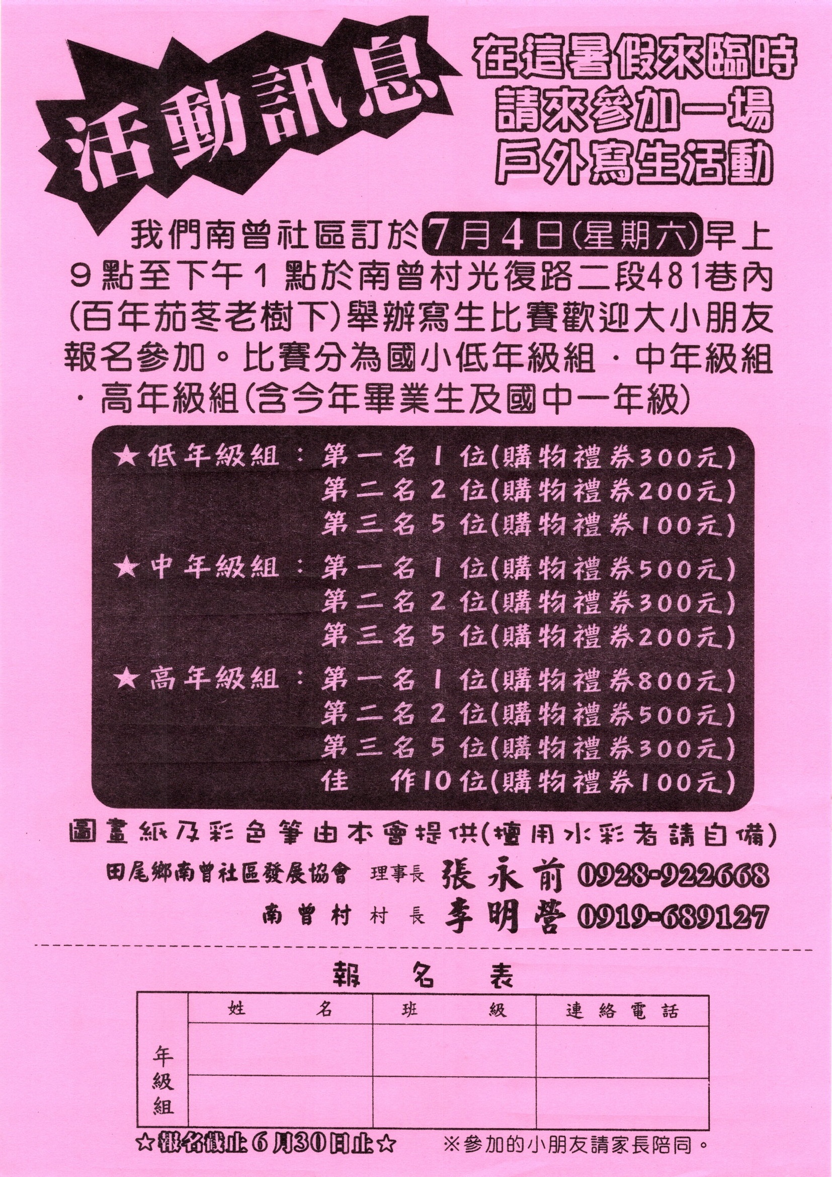 標題圖片