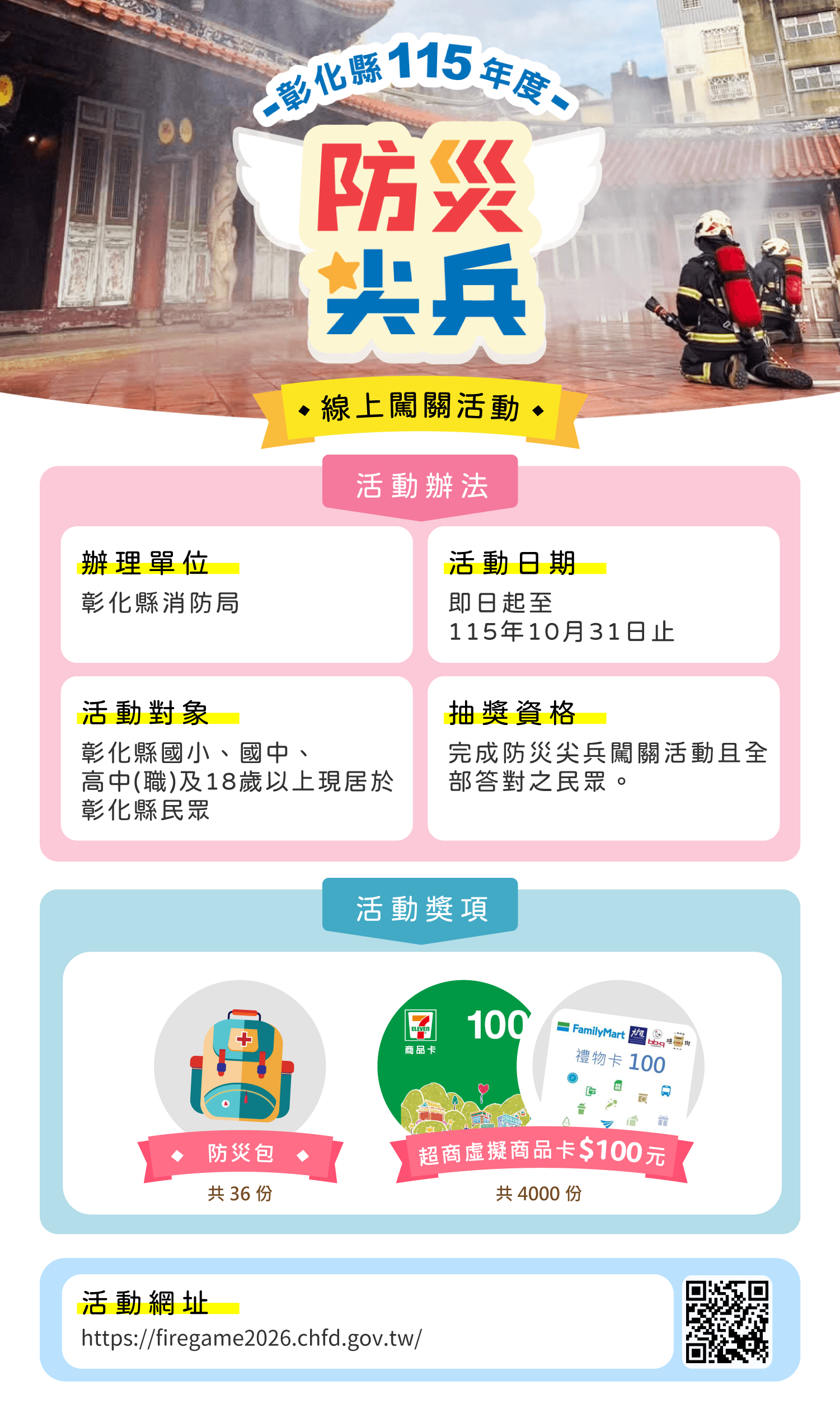634公告的示意圖片